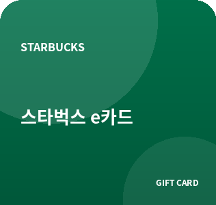스타벅스 e카드 카드 이미지